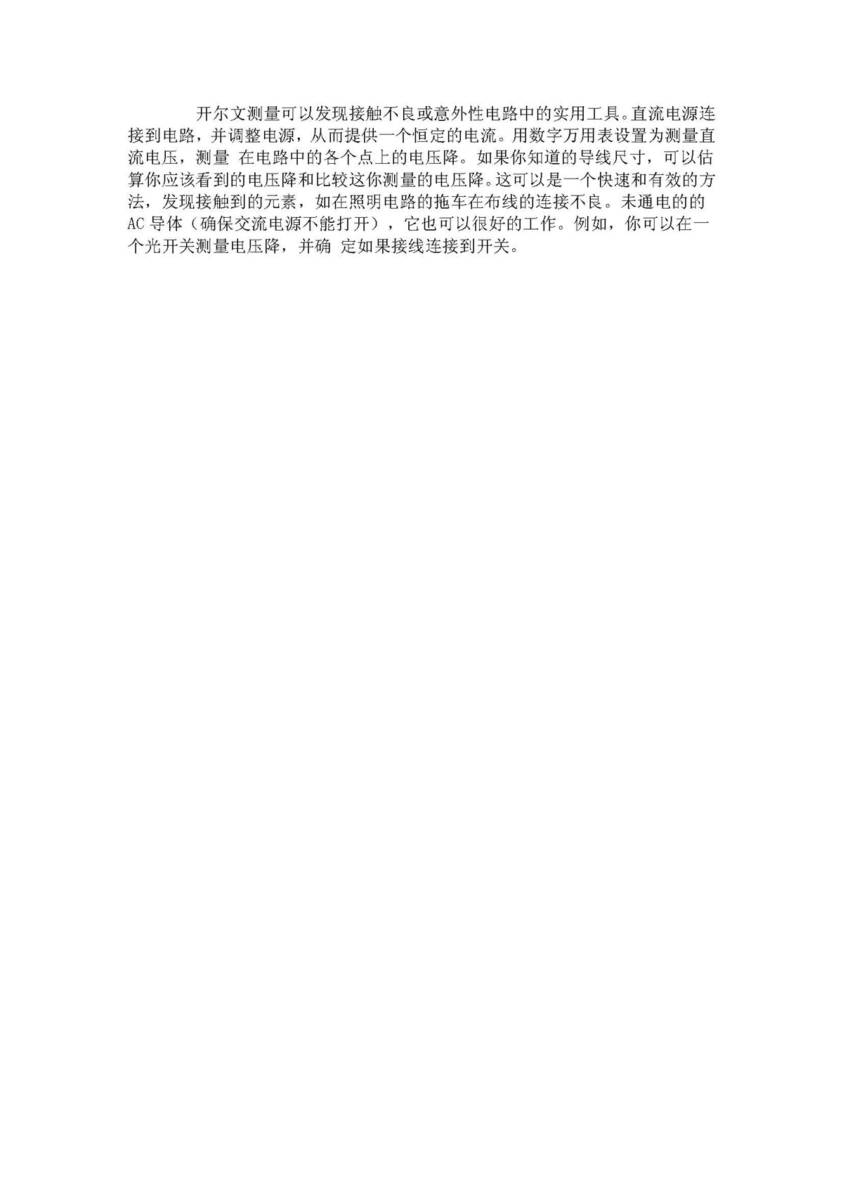 開爾文四引線精密檢測(cè)_頁(yè)面_6.jpg